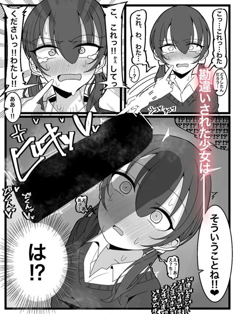 [不悪遊]ぶっかけオフ会参加希望！ 1