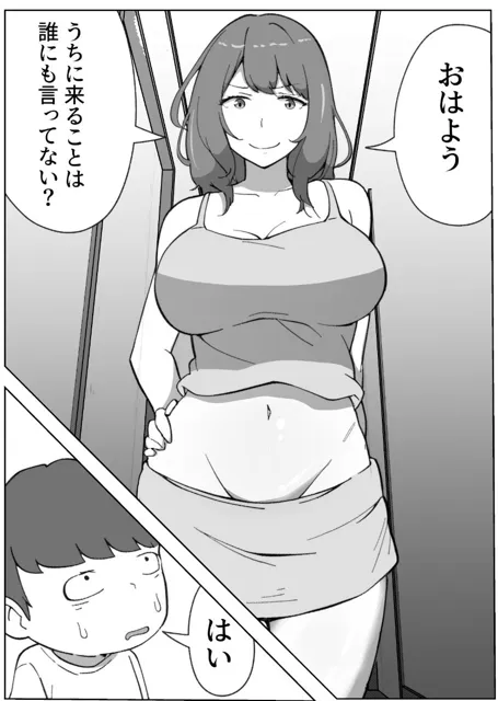 [リゾマン漫画工房]実録！！女教師に手籠めにされた僕