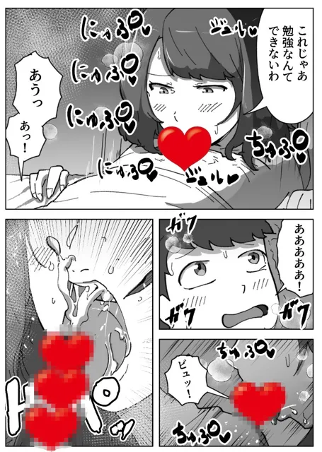 [リゾマン漫画工房]実録！！女教師に手籠めにされた僕