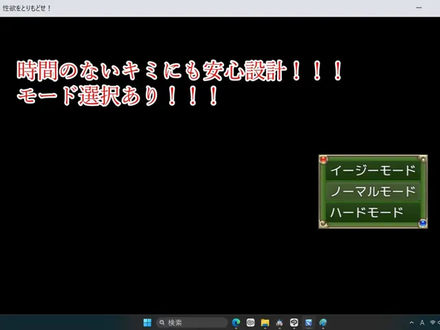 [寺田ともふみ]性欲をとりもどせ