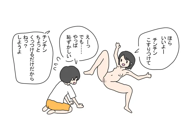 [ニホンツノ]おともだちと大人のおままごと