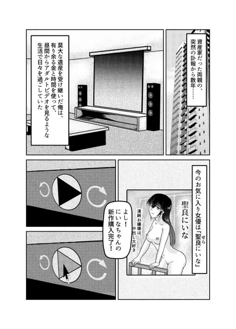 [ぷらすた]世界を救った後の僕たち 〜誰かに抱かれる君を、僕は見る〜