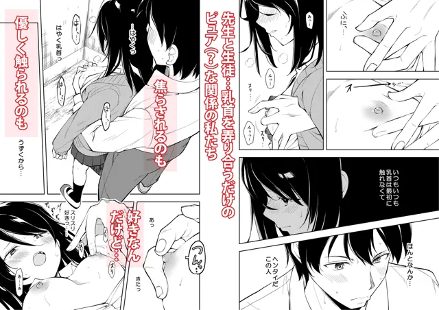 [ナゴスズ∞]先生。凛ちゃんは乳首が激弱です。