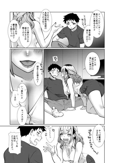 [龍企画]おわる僕がはじまる為のキミ