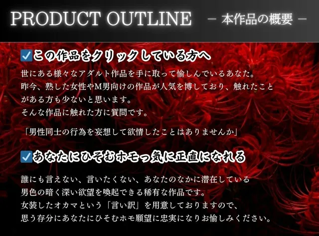 [MILF BOOKS]男妻物語 マッチョな女装おじさんと僕のドスケベ孕ませホモ交尾