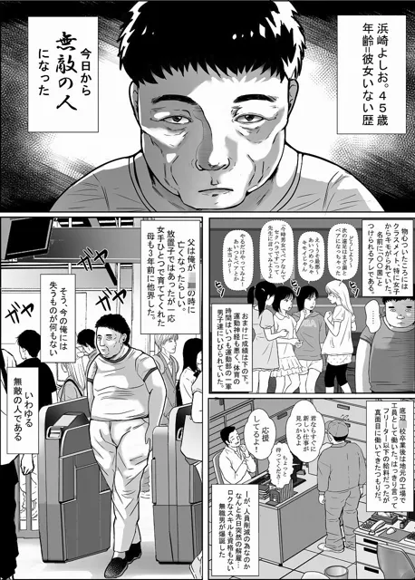 [せくしぃも]超美人ハイスぺJKが汚いおっさんに痴●されてアナルまで犯●れちゃう話