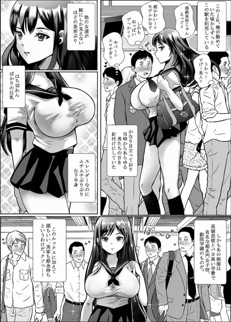 [せくしぃも]超美人ハイスぺJKが汚いおっさんに痴●されてアナルまで犯●れちゃう話