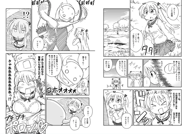 [どみなり屋]無双珍獣ぽこちんフェニックス 1〜5話