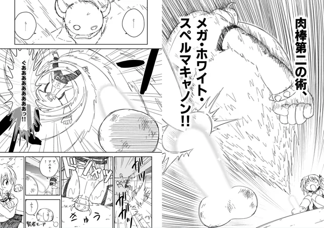 [どみなり屋]無双珍獣ぽこちんフェニックス 1〜5話