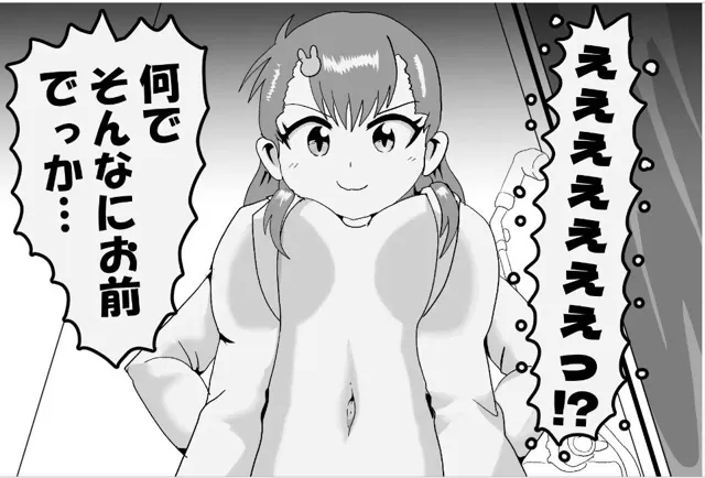 [がーるず・だいじぇすと]妹に女体化させられて迫られて丸呑みされたら・・・