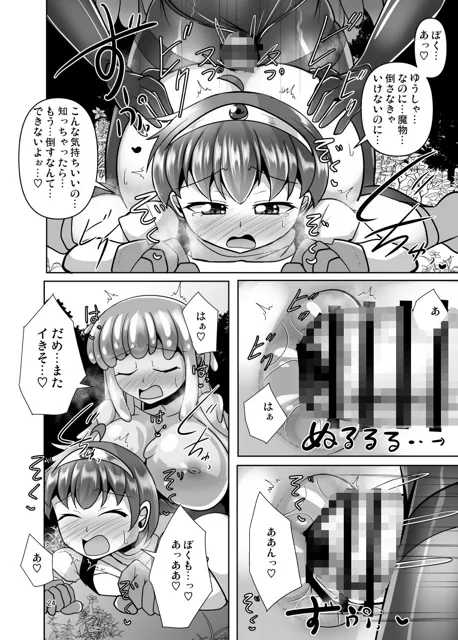 [Mebiusの環]Lv1のゆうしゃくんはモン娘にお尻を犯●れてしまった