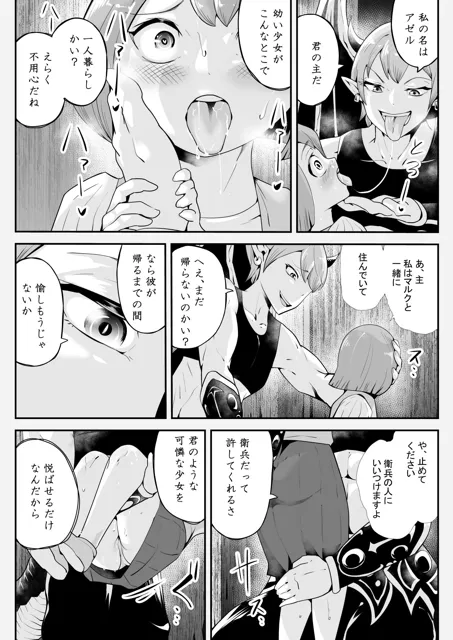 [けもけもハウス]淫魔に奪われた幼馴染〜再会したらサキュバスにされていた〜