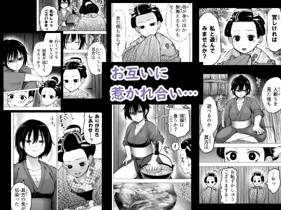 [たまごまつり]人斬り女侍が男娼を拾う話初夜