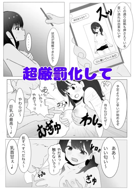 [ノートのらくがき]矯性法で捕まっちゃいました〜理解らせ集団お仕置き〜