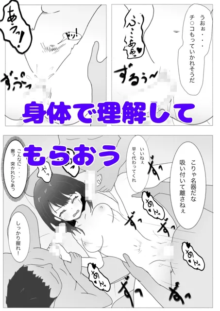 [ノートのらくがき]矯性法で捕まっちゃいました〜理解らせ集団お仕置き〜