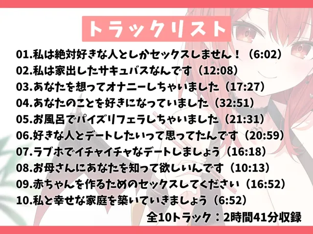 [幸福少女]【30%OFF】家出したサキュバスを拾って結婚した話-落ちこぼれな淫魔少女と甘々セックス【バイノーラル】