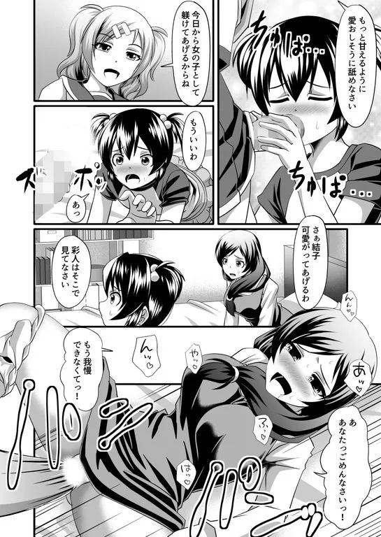 [恥辱庵]ふたなり娘と可愛いパパの立場交換