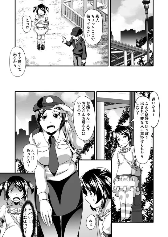 [恥辱庵]ふたなり娘と可愛いパパの立場交換