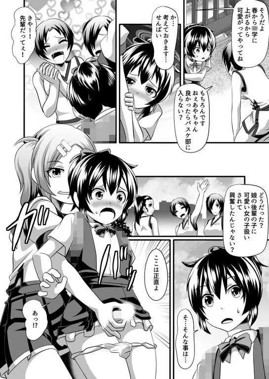 [恥辱庵]ふたなり娘と可愛いパパの立場交換