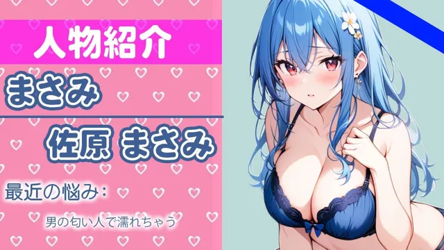 [さくらんぼいす]【50%OFF】「緊張してます...上手くできるかなぁ...」エッチなこと...いっぱい教えて？THE FIRST ORGASM【実演オナニー】【佐原 まさみ】