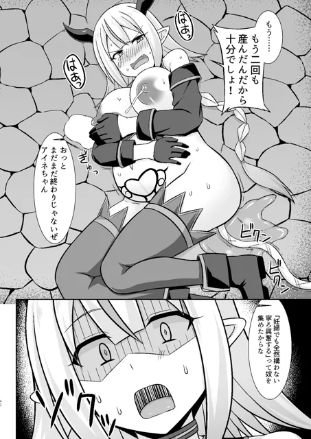 [しろたると]生意気な女魔族ちゃんが人間のオスにわからされていっぱいボテ腹エッチさせられる本