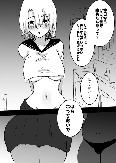 [夢色まくら]女体化した僕は風俗嬢として働くことになりました