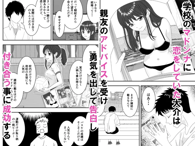 [くろねこのしっぽ]【NTR】自慢の彼女が寝取られていた話