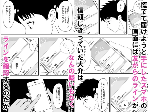 [くろねこのしっぽ]【NTR】自慢の彼女が寝取られていた話