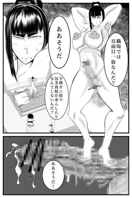 [マシンガンエチケット]カタブツ女教師の爛れた休日