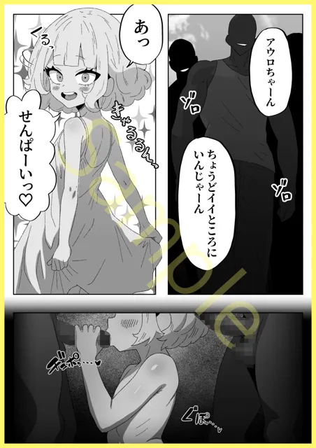 [禁断愛好家]どうやら俺がエロすぎる