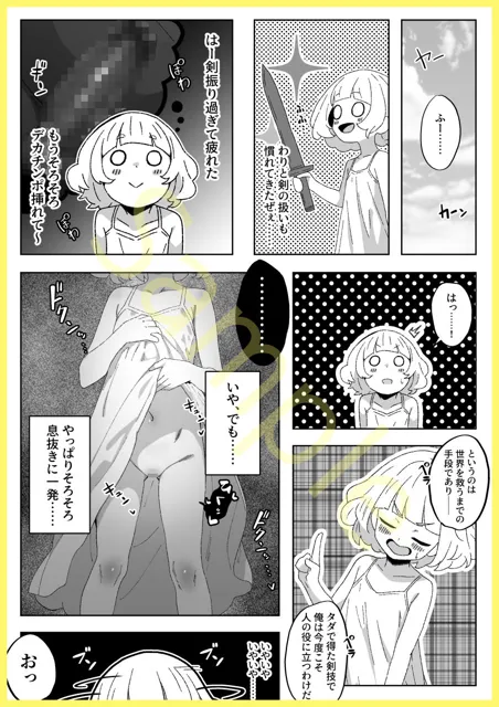 [禁断愛好家]どうやら俺がエロすぎる