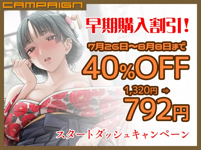 [マリヲンネット]【40%OFF】濡れっぱなしのHな妄想が止まらない大正浪漫ガールは快楽を知って貴方に迫る