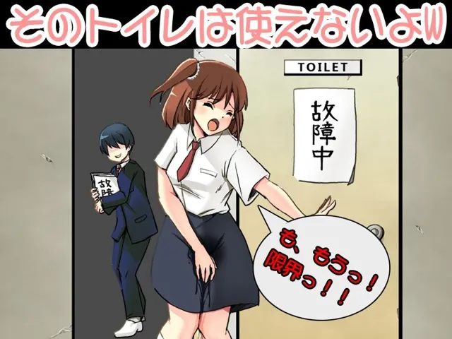 [R狐ST]絶望放尿 女子におしっこを膀胱限界まで我慢させ、あげくトイレを使わせない