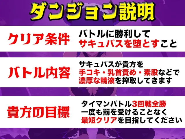 [キャンディタフト]【90%OFF】実演サキュバス転生ダンジョン「双葉すずね」精子が空になるタイマンバトル3回戦デスマッチ！！！【痴女を攻略せよ】