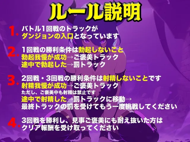 [キャンディタフト]【90%OFF】実演サキュバス転生ダンジョン「双葉すずね」精子が空になるタイマンバトル3回戦デスマッチ！！！【痴女を攻略せよ】