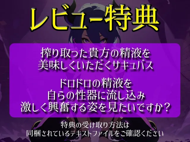 [キャンディタフト]【90%OFF】実演サキュバス転生ダンジョン「双葉すずね」精子が空になるタイマンバトル3回戦デスマッチ！！！【痴女を攻略せよ】