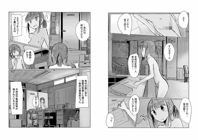 [ろれろれ屋]少女と雨宿り