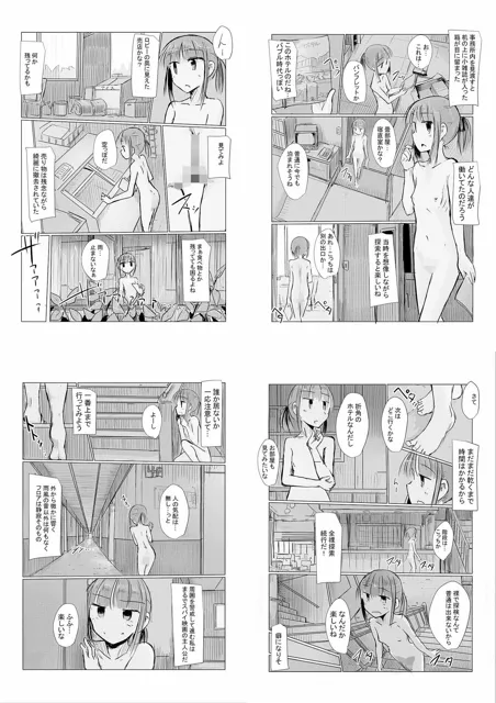 [ろれろれ屋]少女と雨宿り