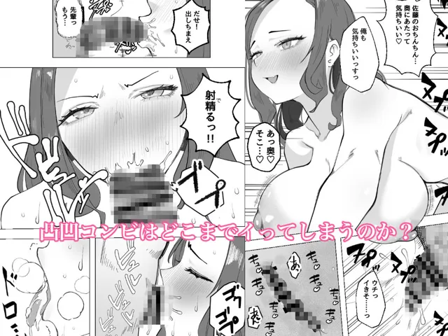 [枕木ざぶとん]憧れの元ヤンの先輩が押しに弱すぎる件-キツめの熟女があまあまセックスするまで-