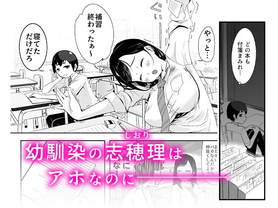 [シタタッテル]幼馴染のスケベ付箋