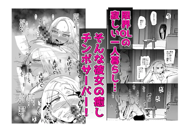 [蒼夏荘]【80%OFF】チンポサーバーという概念 完全版