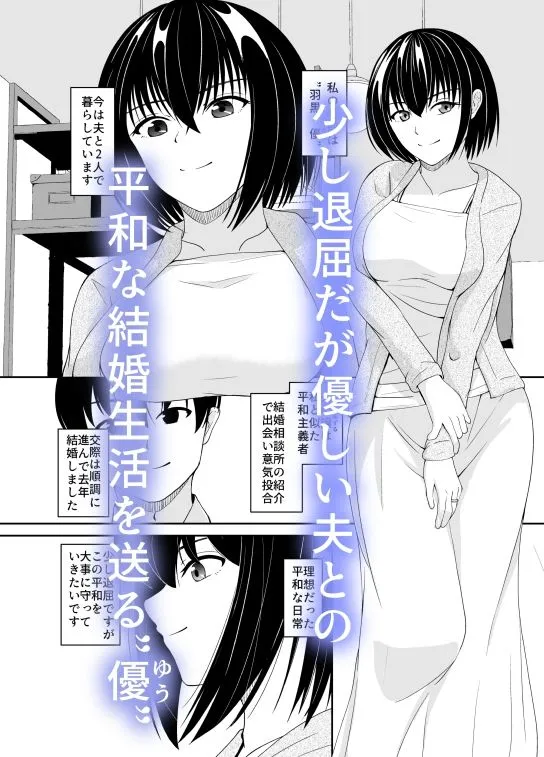 [あいおい  あおい]心変わり 地味な人妻が不倫に目覚める話