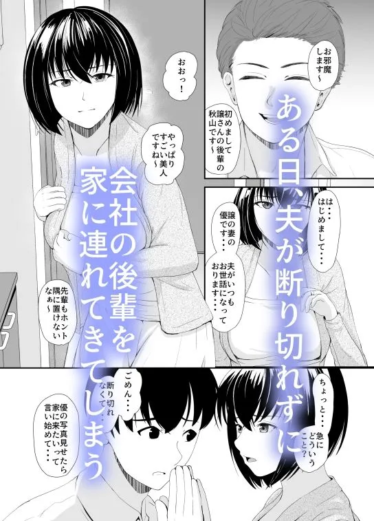 [あいおい  あおい]心変わり 地味な人妻が不倫に目覚める話