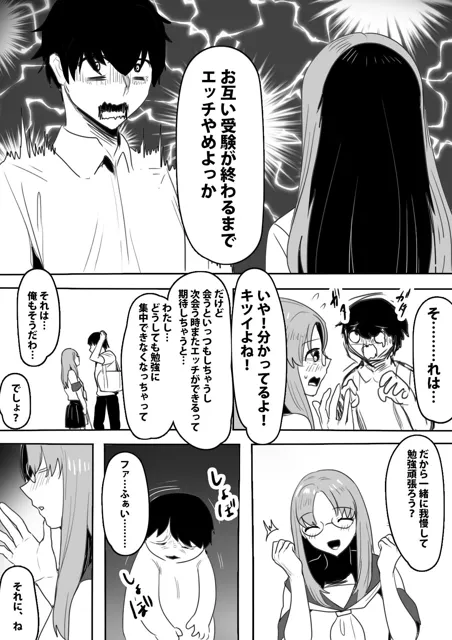 [わかぬマン]仲が悪い妹と〜会えば舌打ち、口も訊かない、兄妹仲最悪の妹と寝たフリえっち？！〜