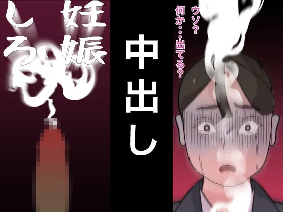 [作者の性格がとても悪い]リクルートスーツで就職面接に来た就活女子に性欲ぶちまけて社会の現実を教え込む 就活便女 副島夏美