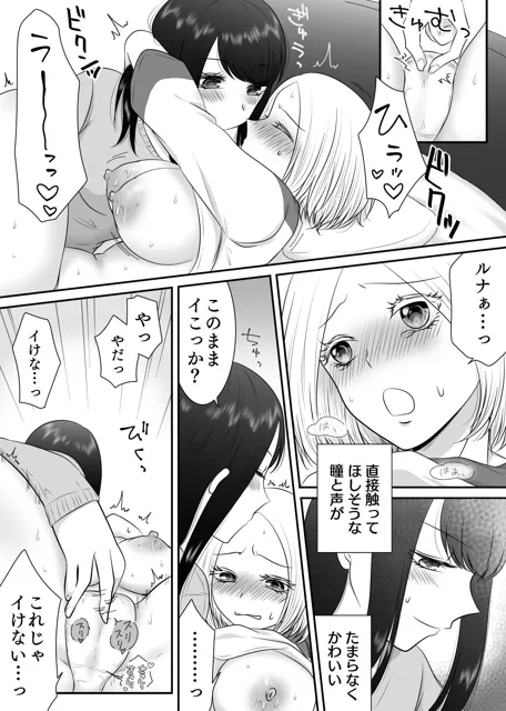 [おーるどろーず]彼女と、休日の朝からシます