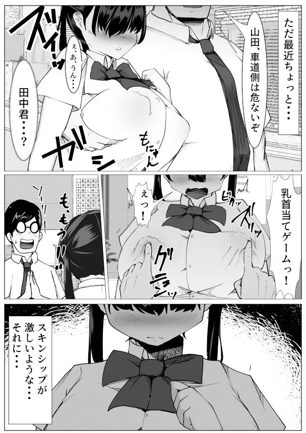 [マメック星]TS少女と二人の親友 〜友情崩壊モノガタリ〜