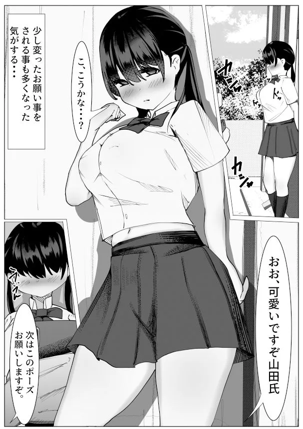 [マメック星]TS少女と二人の親友 〜友情崩壊モノガタリ〜