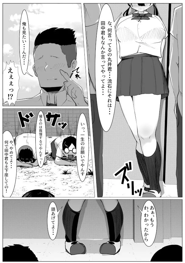 [マメック星]TS少女と二人の親友 〜友情崩壊モノガタリ〜