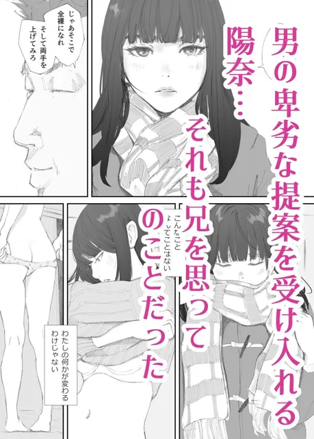 [猫目  恋]破断の絆 寝取られた義妹